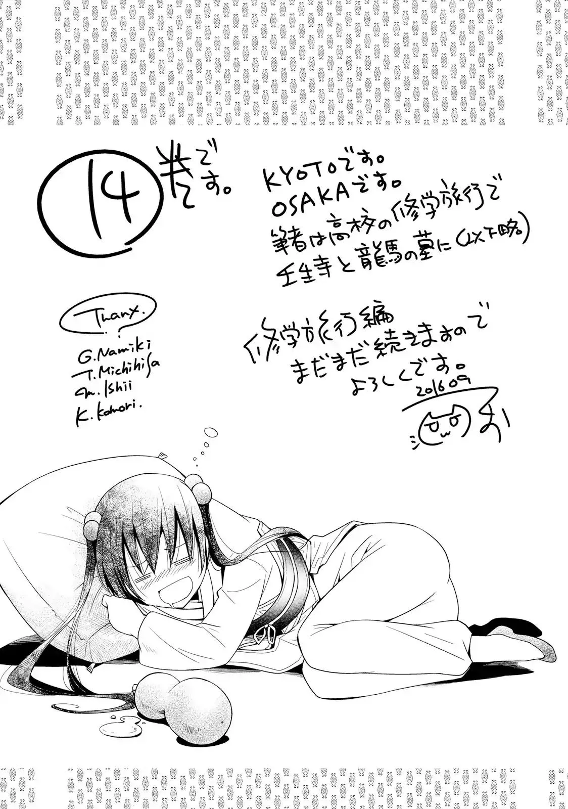 Hidan no Aria Chapter 81 page 18 - 