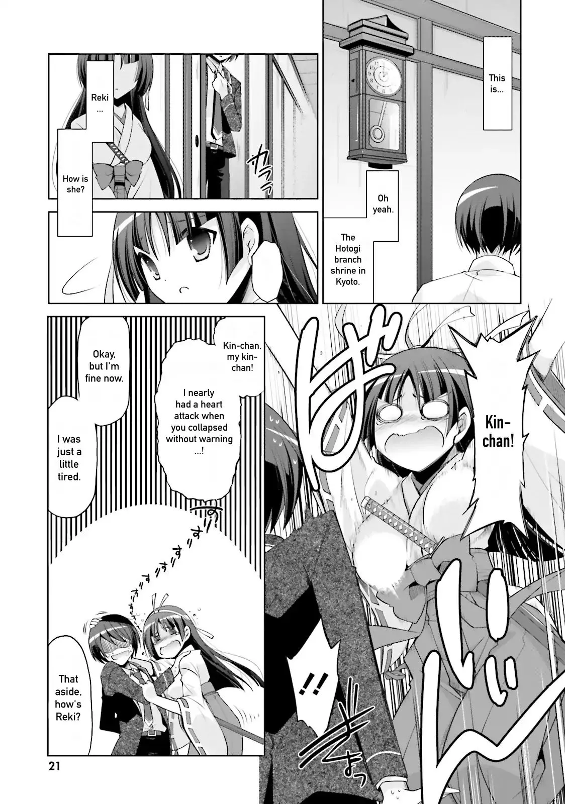 Hidan no Aria Chapter 82 page 18 - 