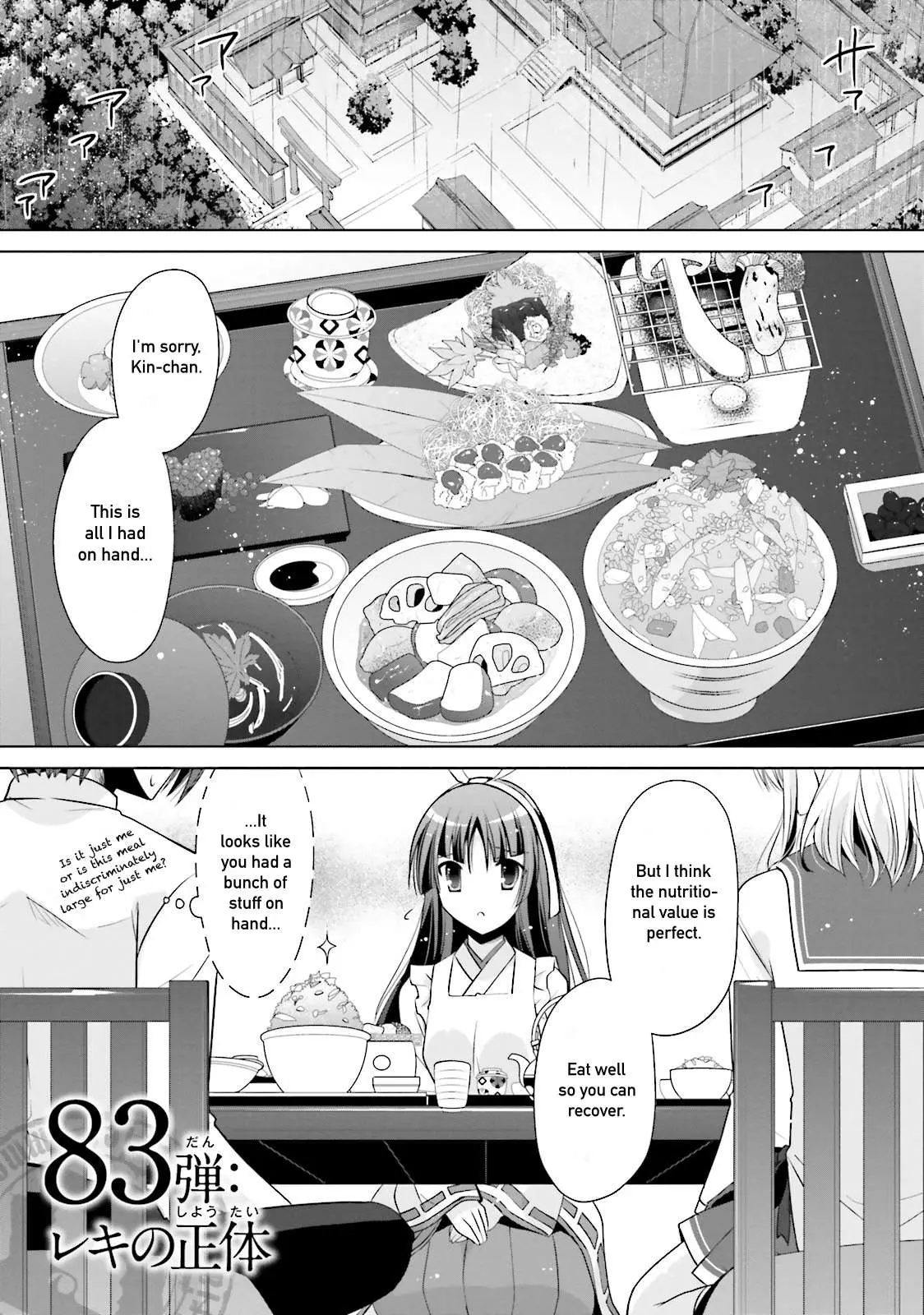 Hidan no Aria Chapter 83 page 1 - 