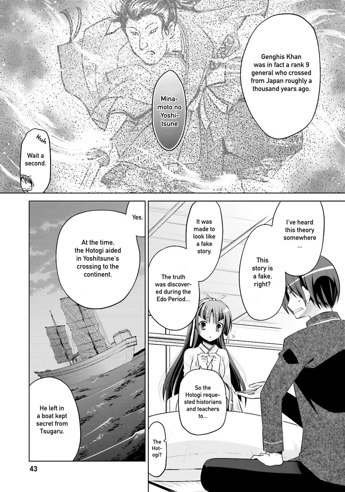 Hidan no Aria Chapter 83 page 17 - 