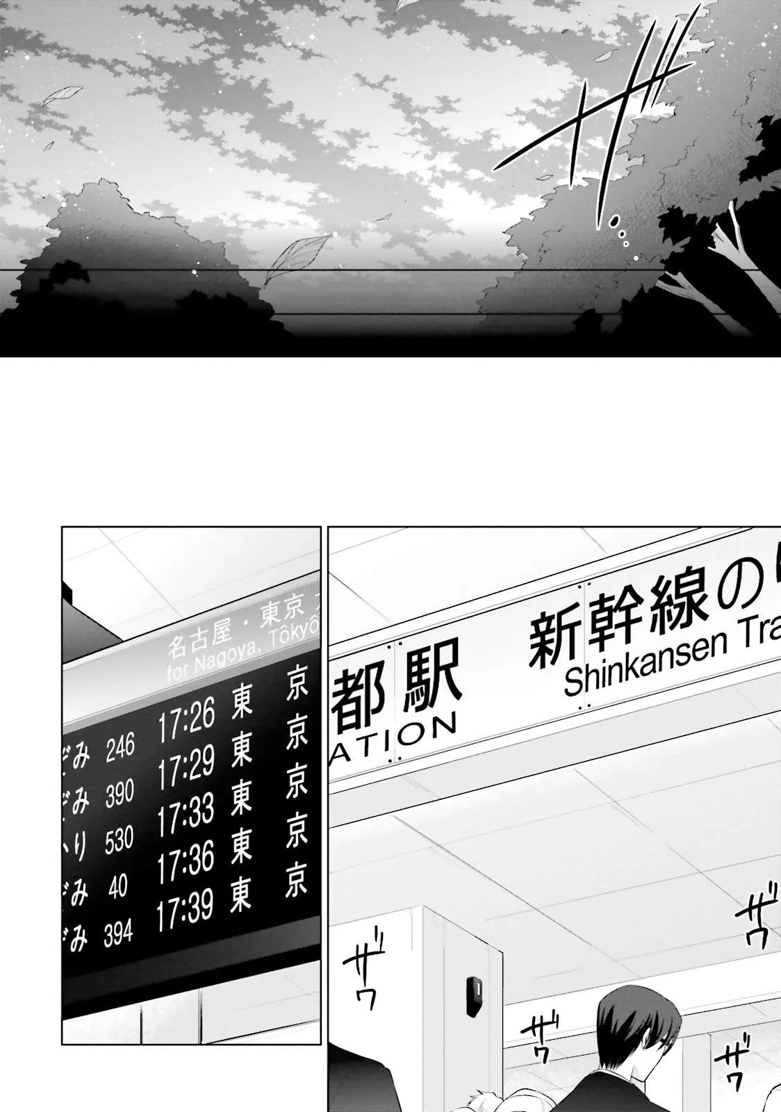 Hidan no Aria Chapter 84 page 8 - 