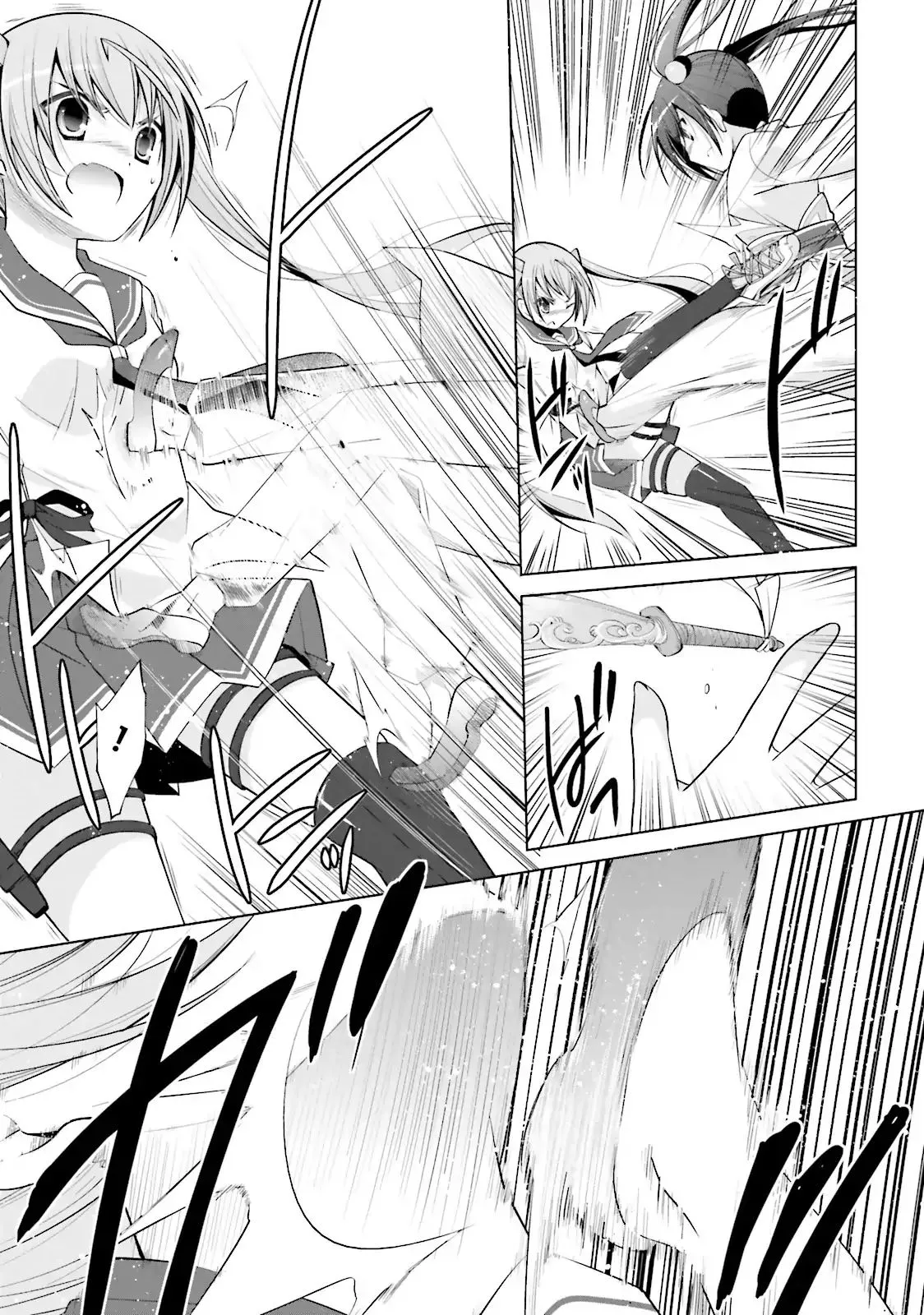 Hidan no Aria Chapter 85 page 17 - 