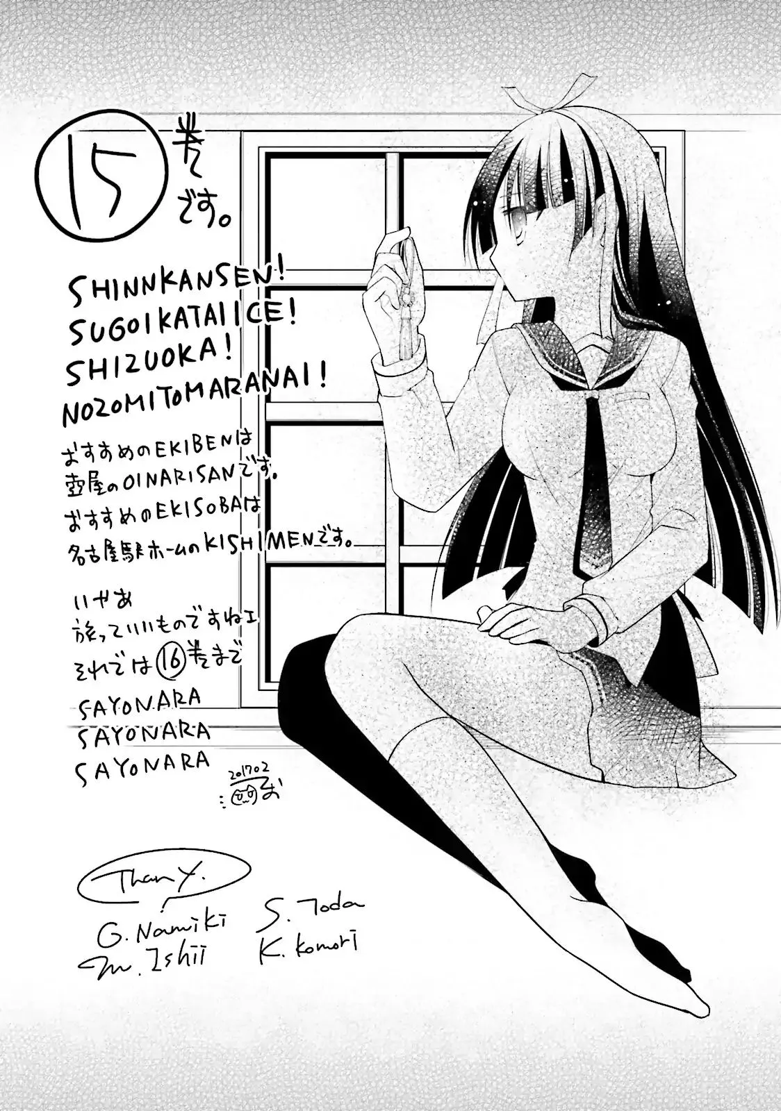 Hidan no Aria Chapter 87 page 30 - 