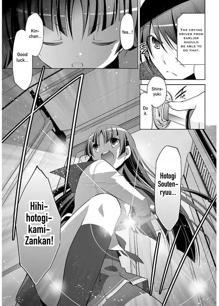 Hidan no Aria Chapter 88 page 16 - 