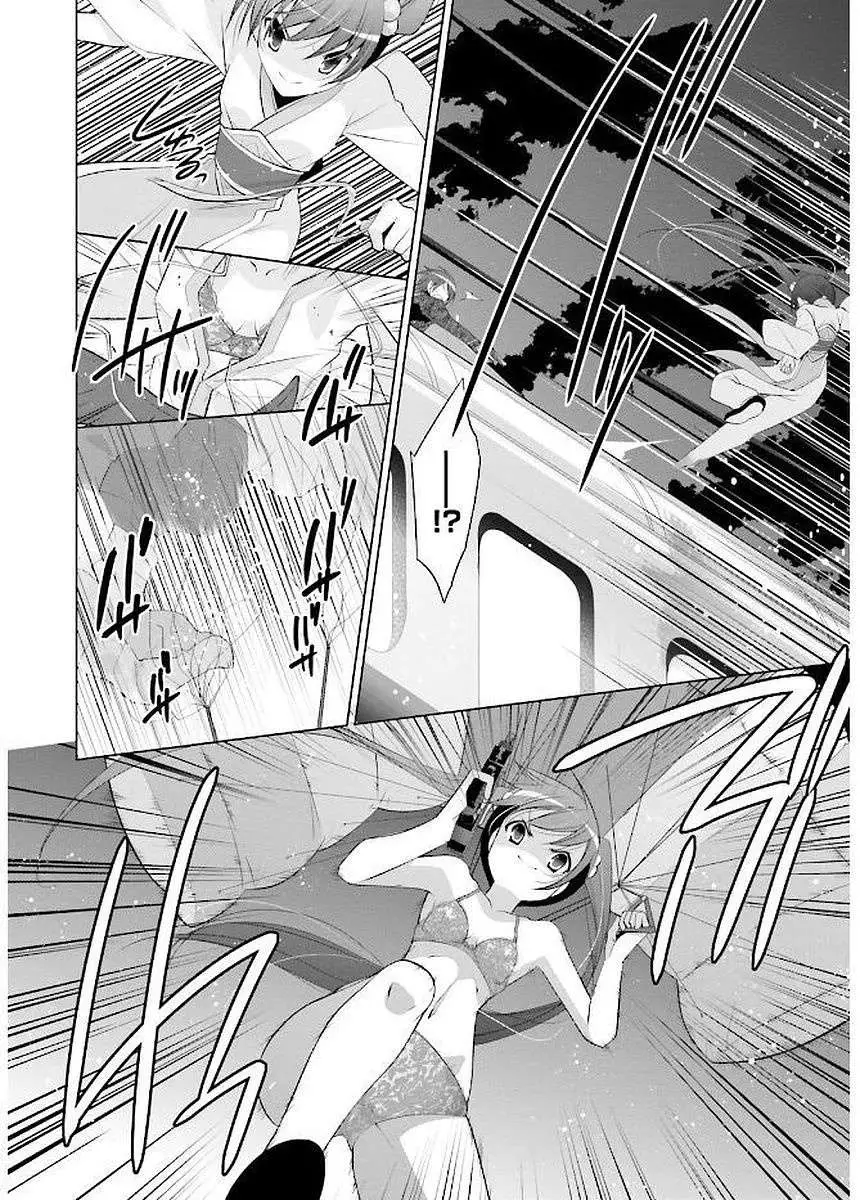 Hidan no Aria Chapter 89 page 10 - 