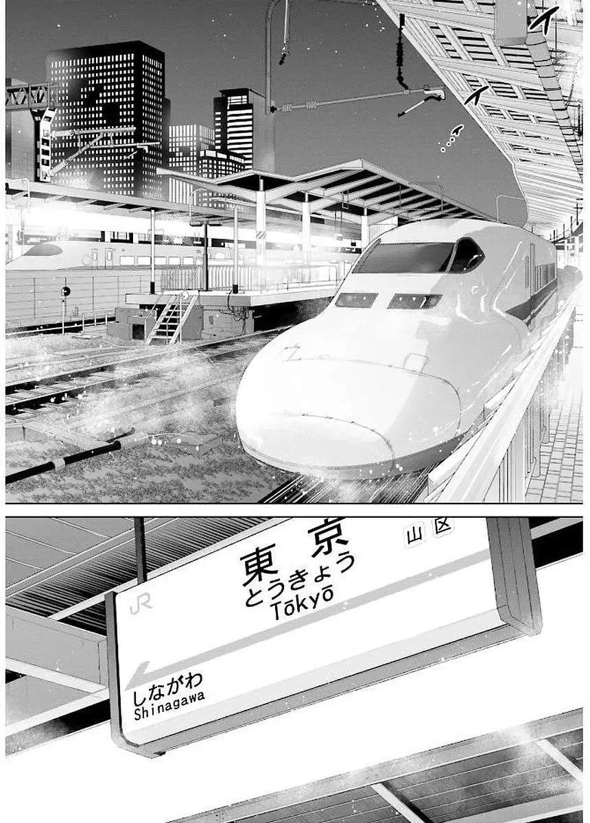 Hidan no Aria Chapter 90 page 17 - 