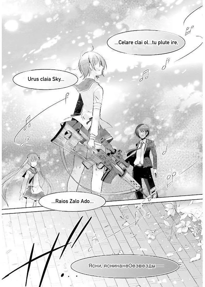 Hidan no Aria Chapter 91 page 21 - 