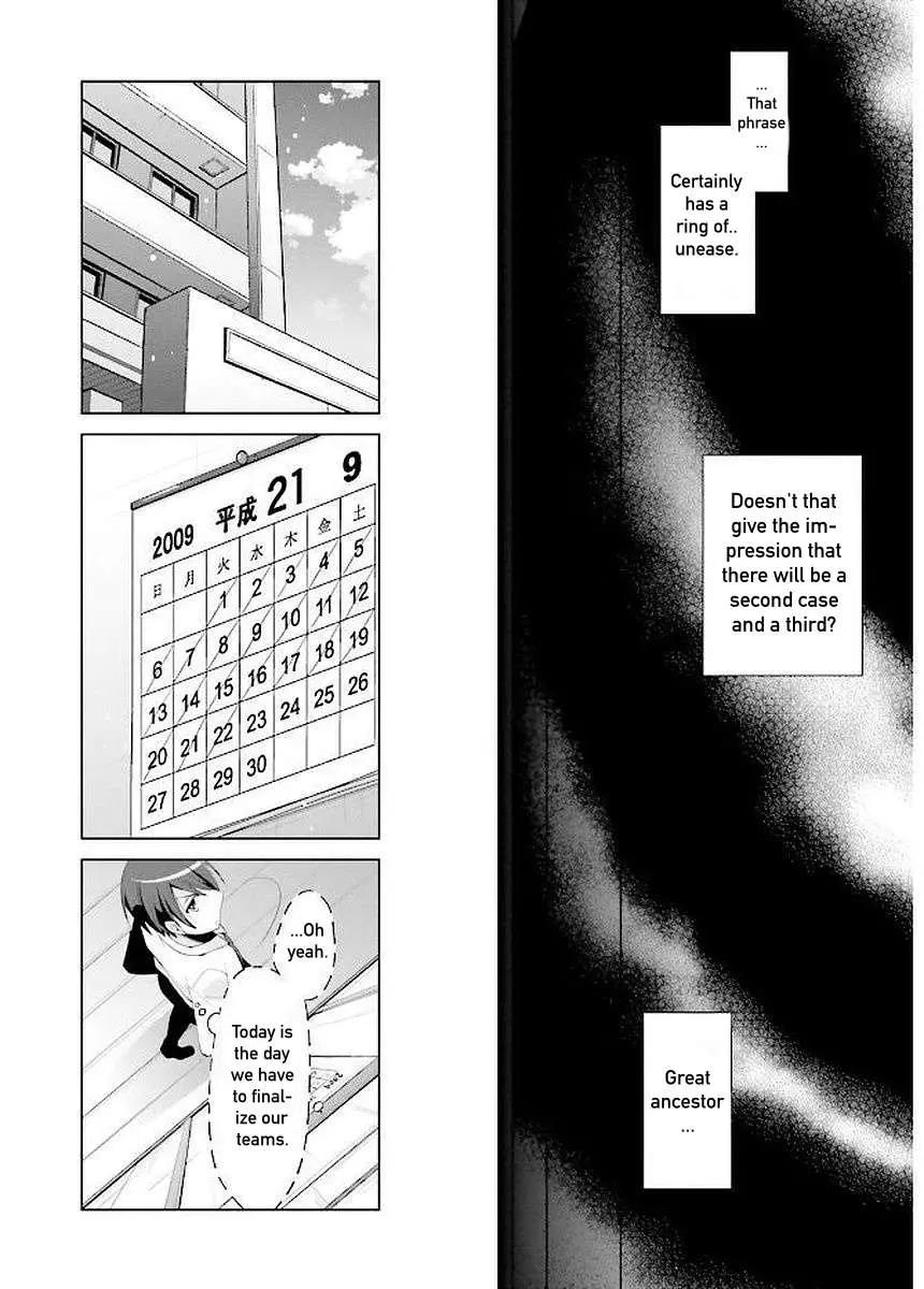 Hidan no Aria Chapter 92 page 6 - 