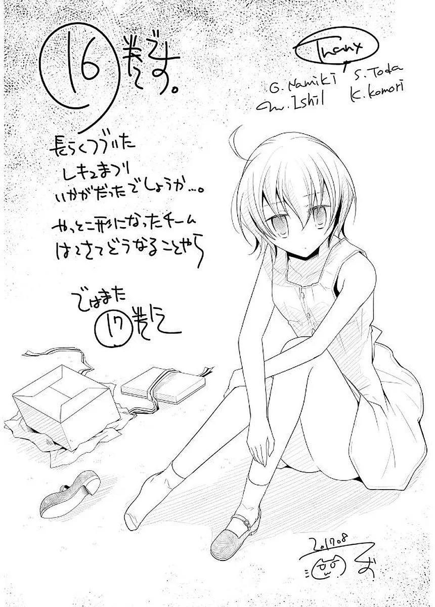 Hidan no Aria Chapter 93 page 30 - 
