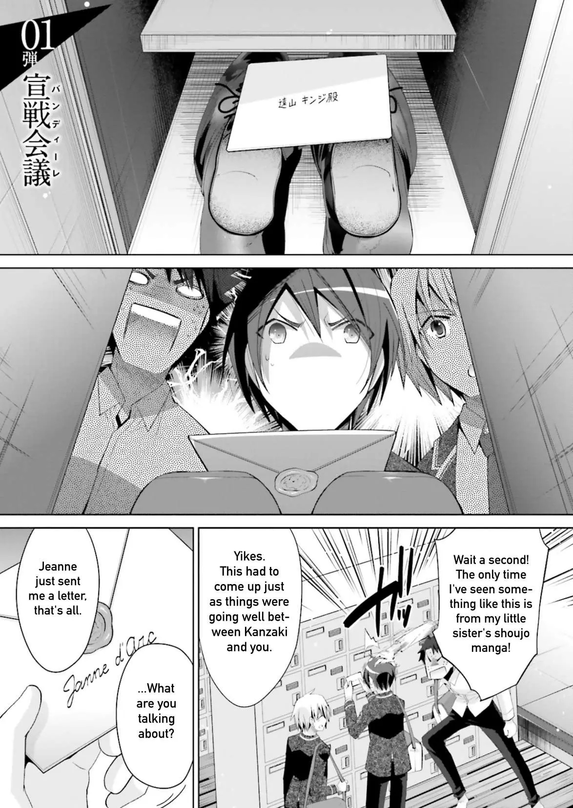 Hidan no Aria Chapter 94 page 3 - 
