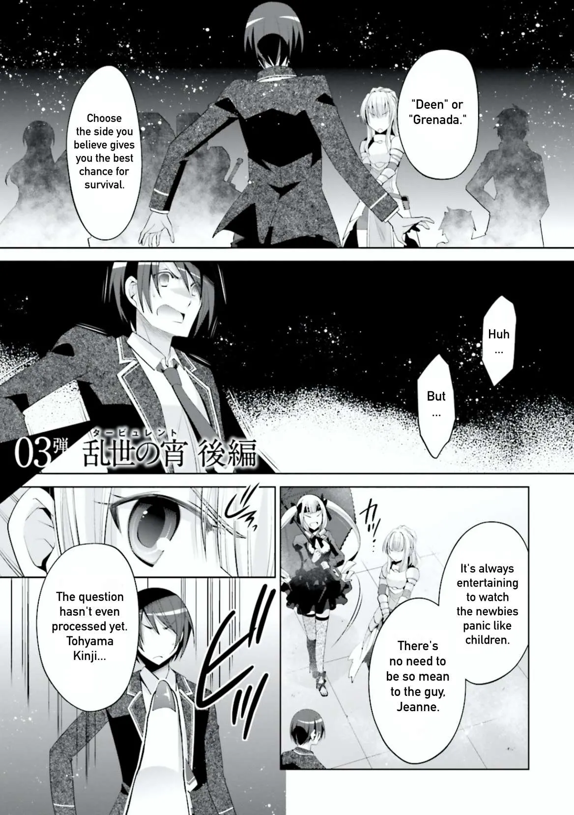 Hidan no Aria Chapter 96 page 1 - 