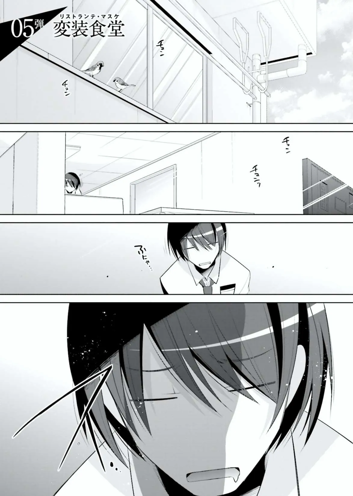 Hidan no Aria Chapter 98 page 1 - 