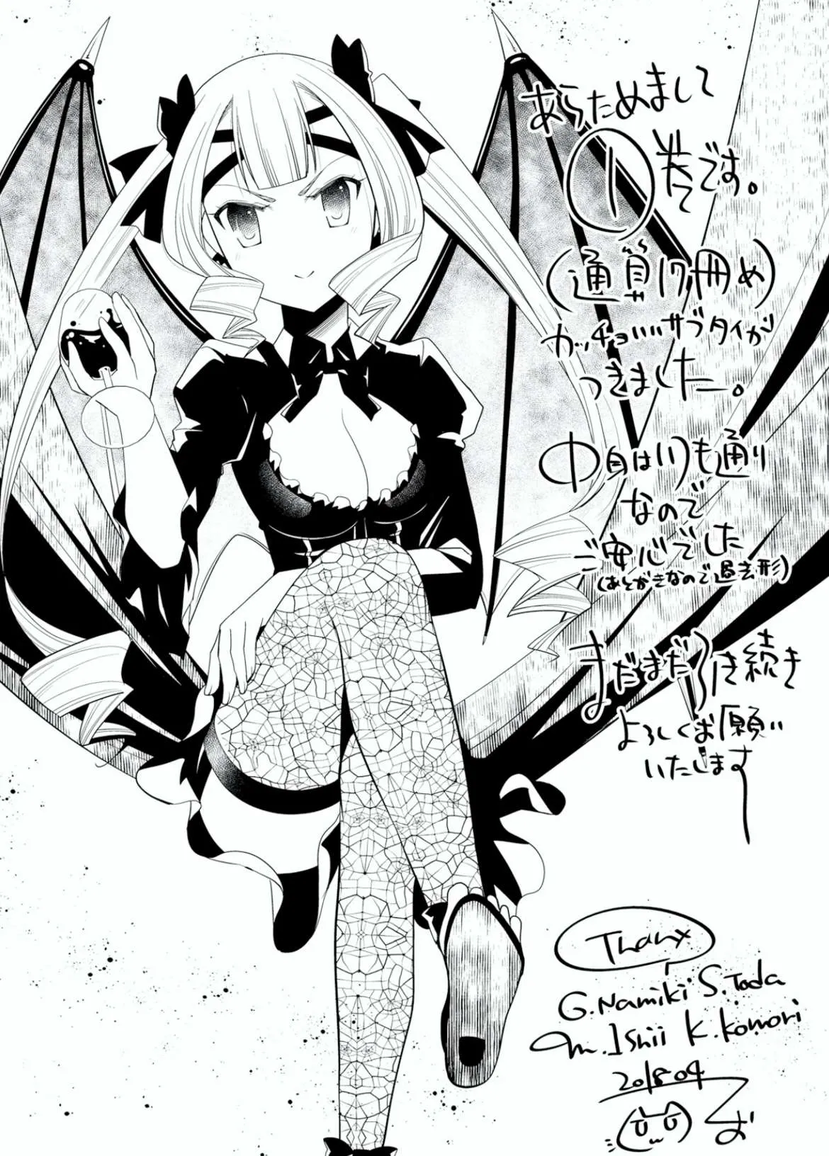 Hidan no Aria Chapter 99 page 28 - 