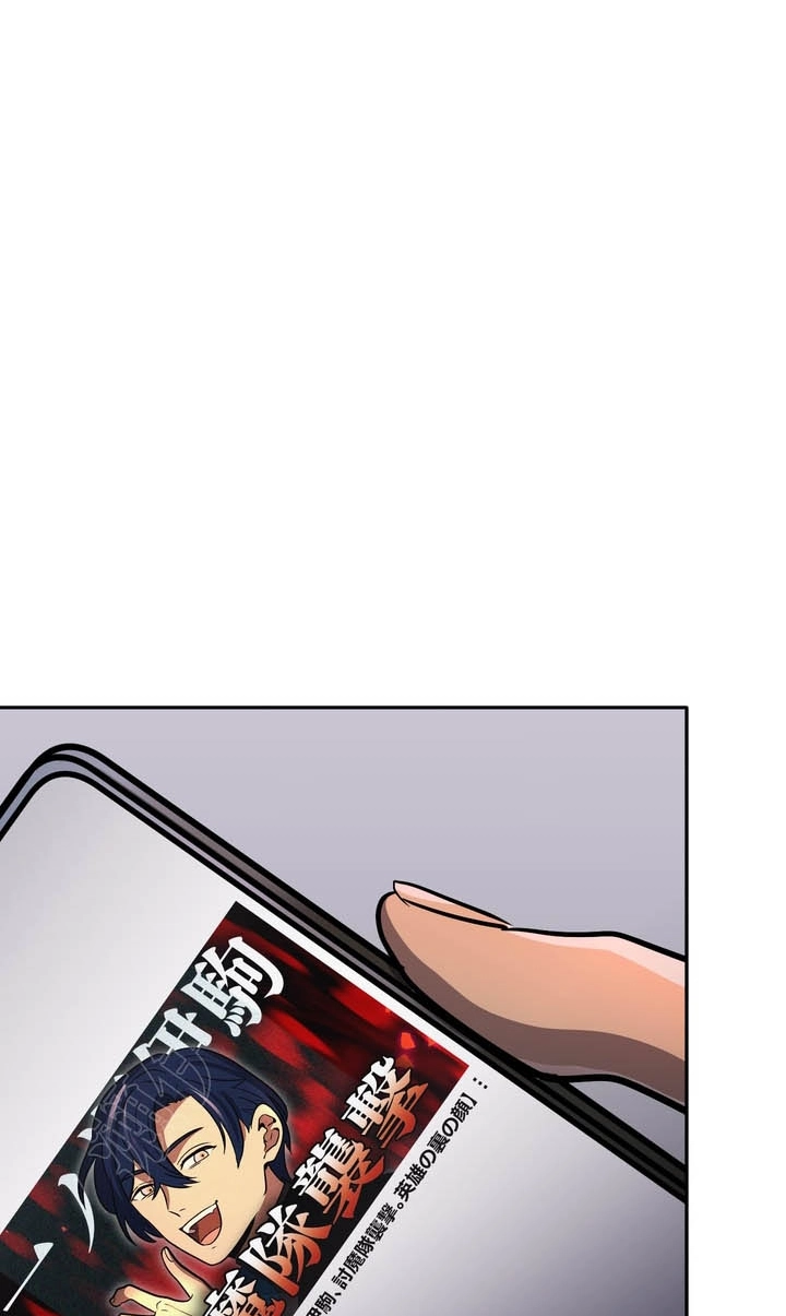 Hidden Class Gravity User Chapter 199 page 78 - 