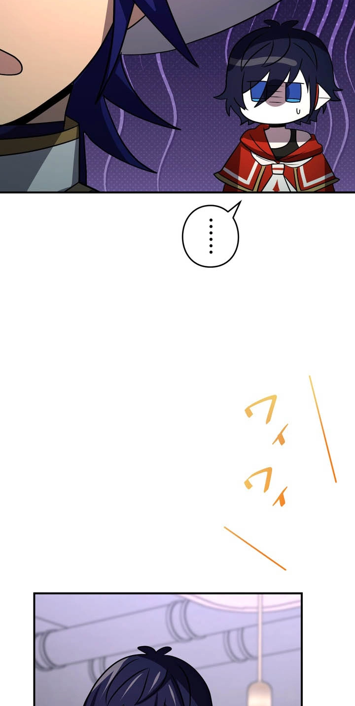 Hidden Class Gravity User Chapter 203 page 13 - 