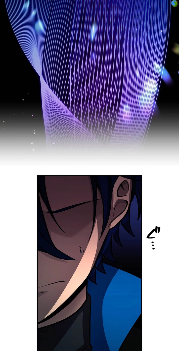 Hidden Class Gravity User Chapter 203 page 75 - 
