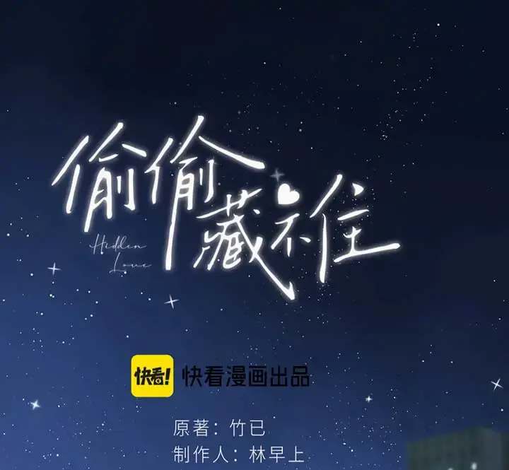 Hidden Love: Can Chapter 102 page 1 - 