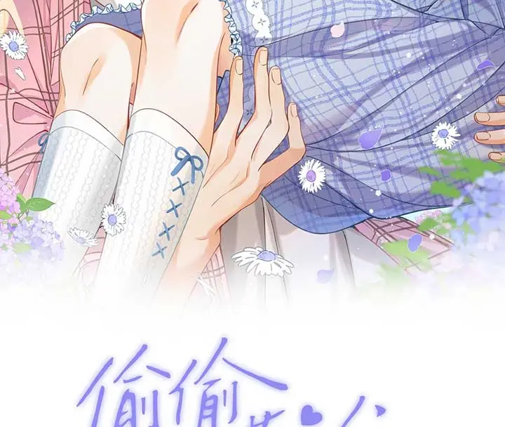 Hidden Love: Can Chapter 103 page 2 - 