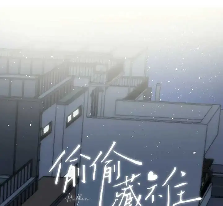 Hidden Love: Can Chapter 108 page 17 - 