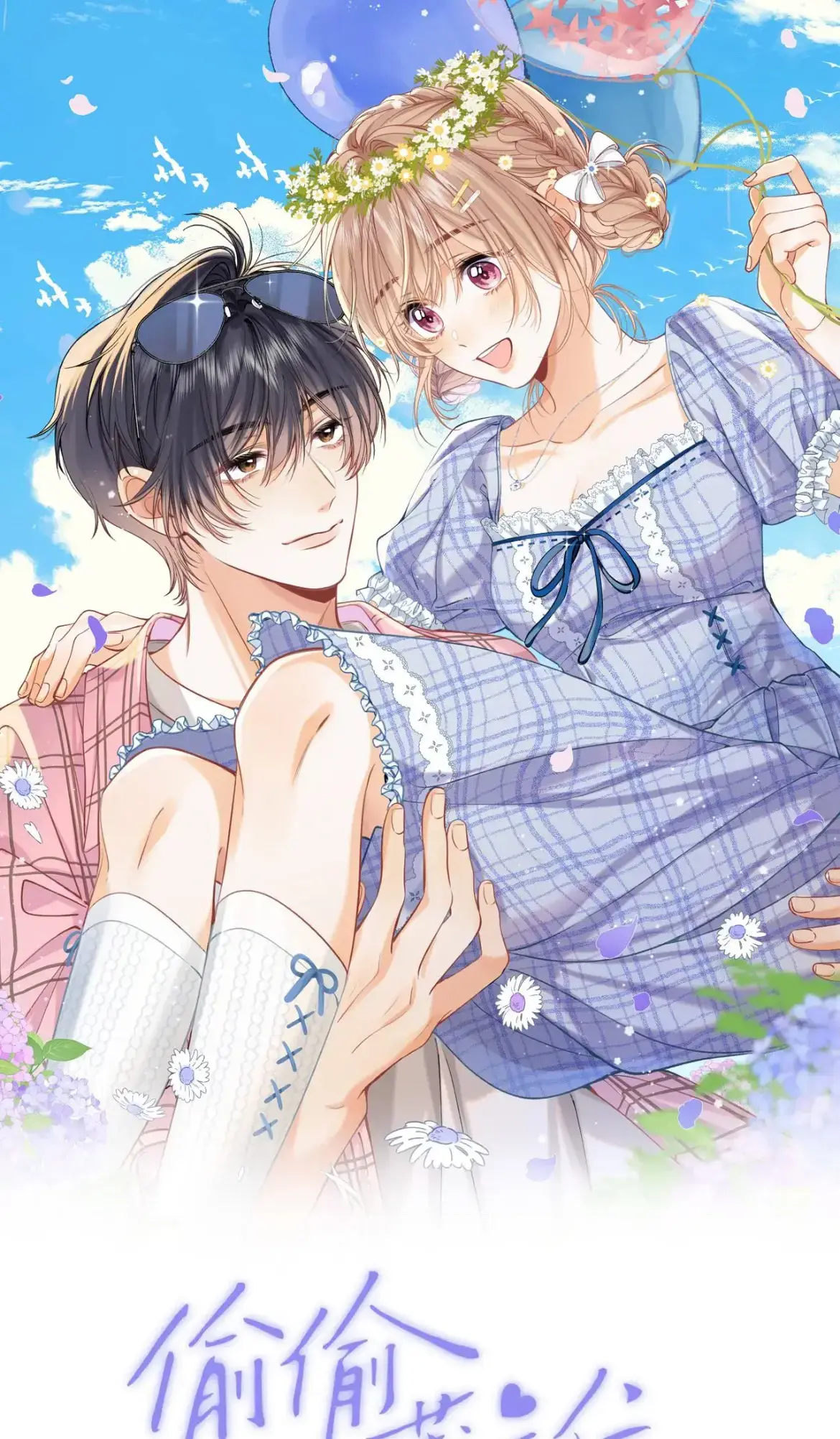 Hidden Love: Can Chapter 111 page 2 - 