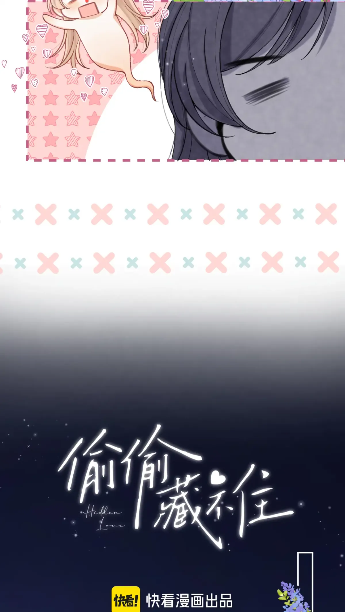 Hidden Love: Can Chapter 113 page 17 - 