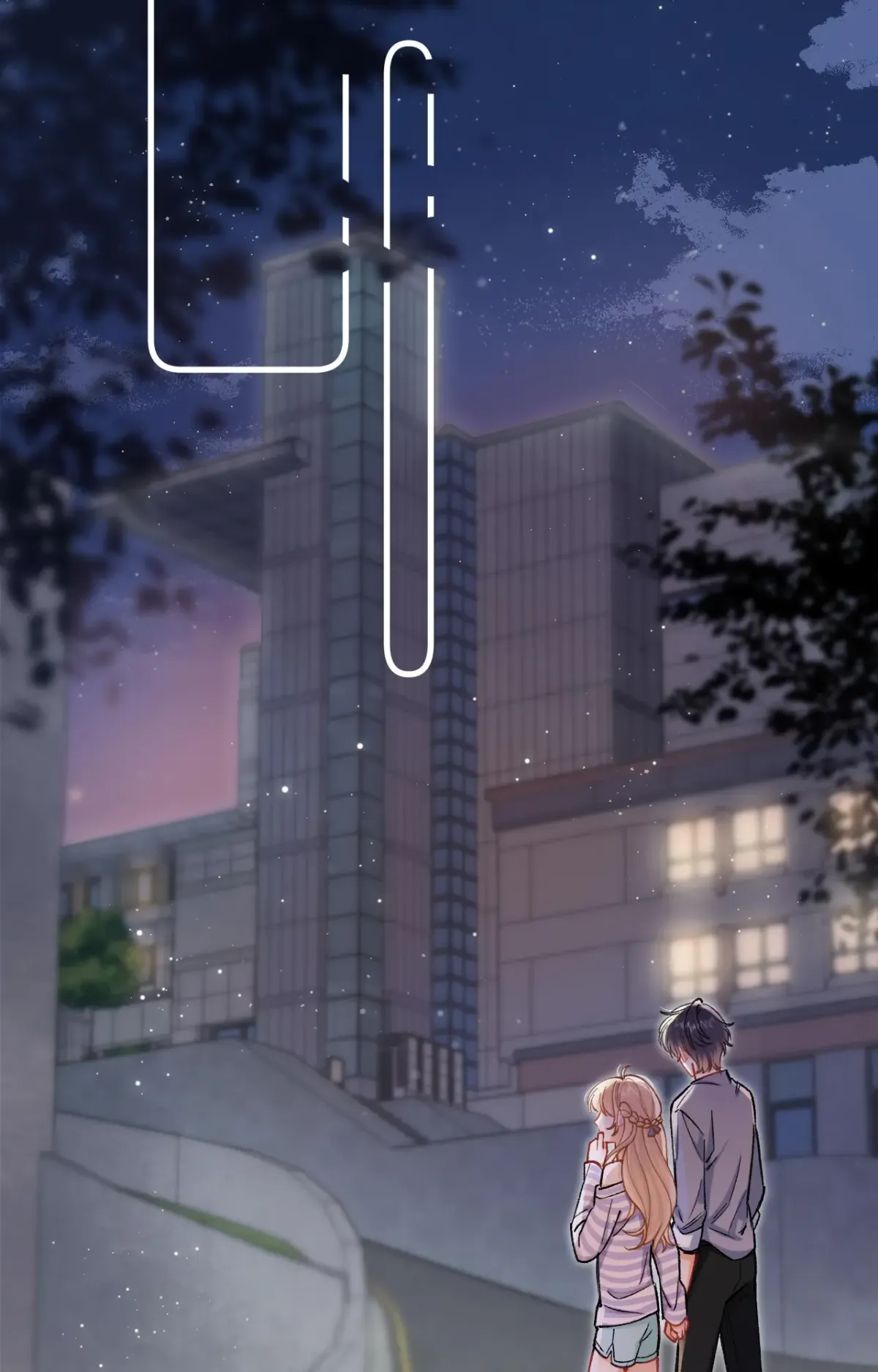 Hidden Love: Can Chapter 116 page 25 - 