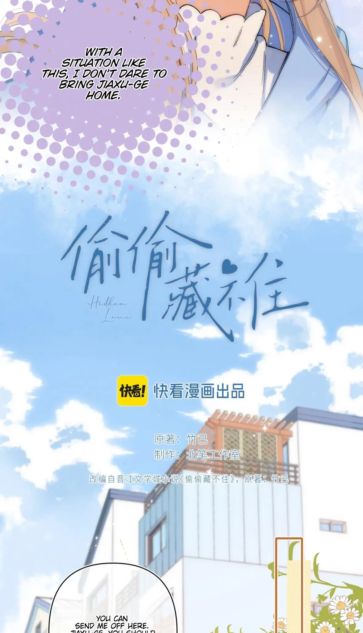 Hidden Love: Can Chapter 124 page 6 - 