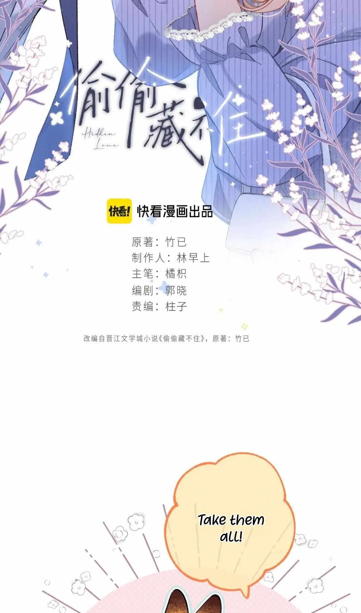 Hidden Love: Can Chapter 84 page 3 - 