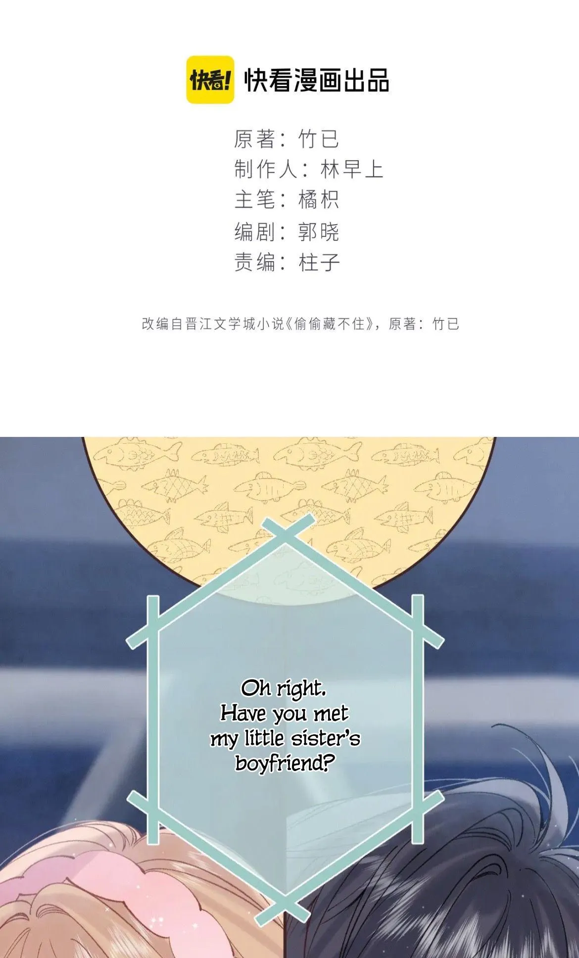 Hidden Love: Can Chapter 89 page 3 - 