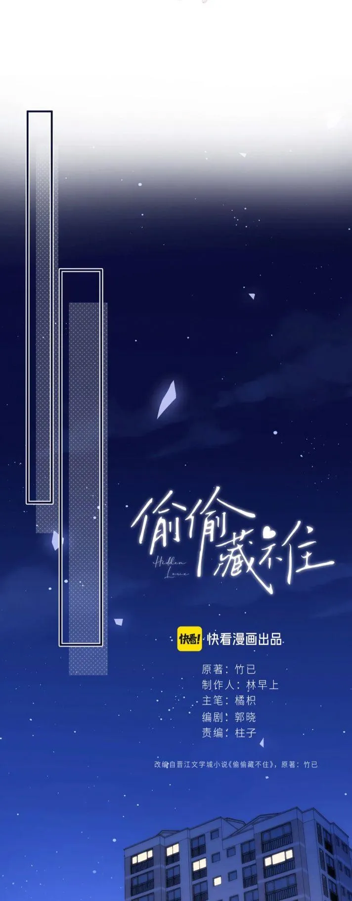 Hidden Love: Can Chapter 92 page 14 - 