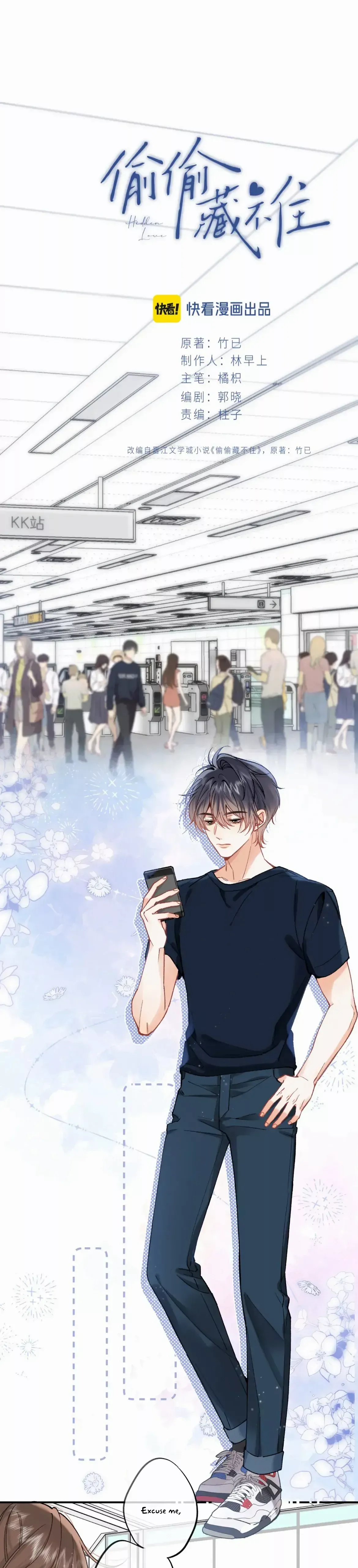 Hidden Love: Can Chapter 96 page 1 - 