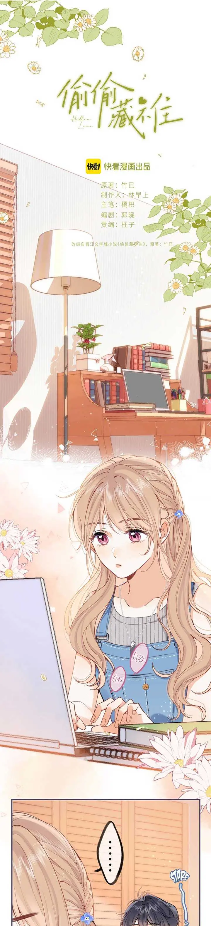 Hidden Love: Can Chapter 97 page 1 - 