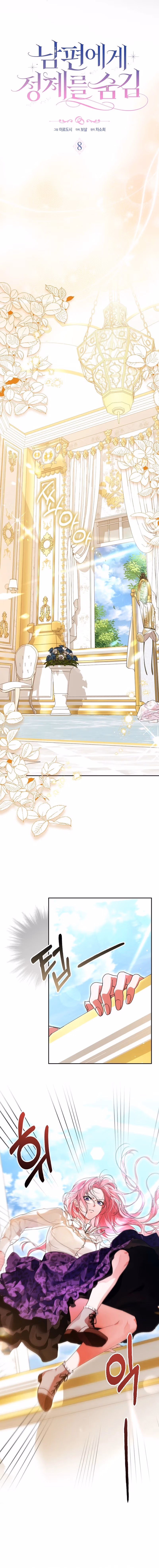 Hiding My Identity From My Husband Chapter 8 page 7 - 