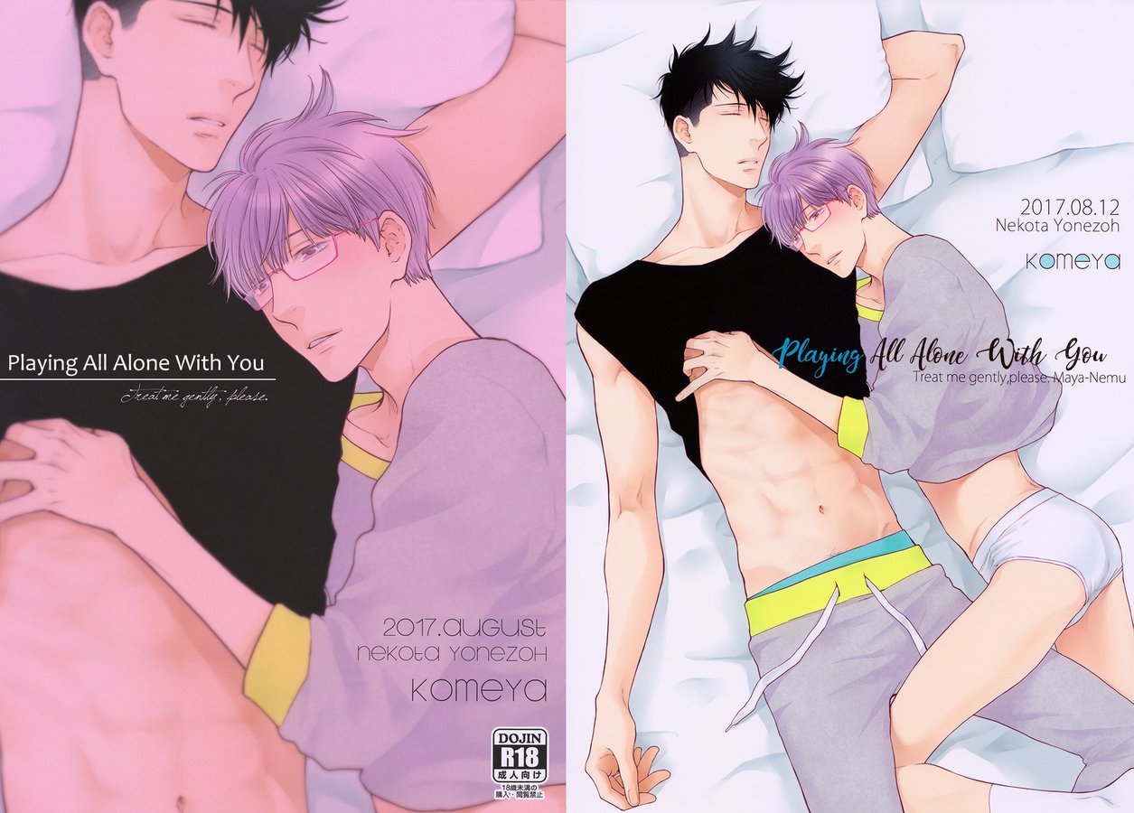 Hidoku Shinaide ~ Playing All Alone With You Chapter 1 page 3 - 
