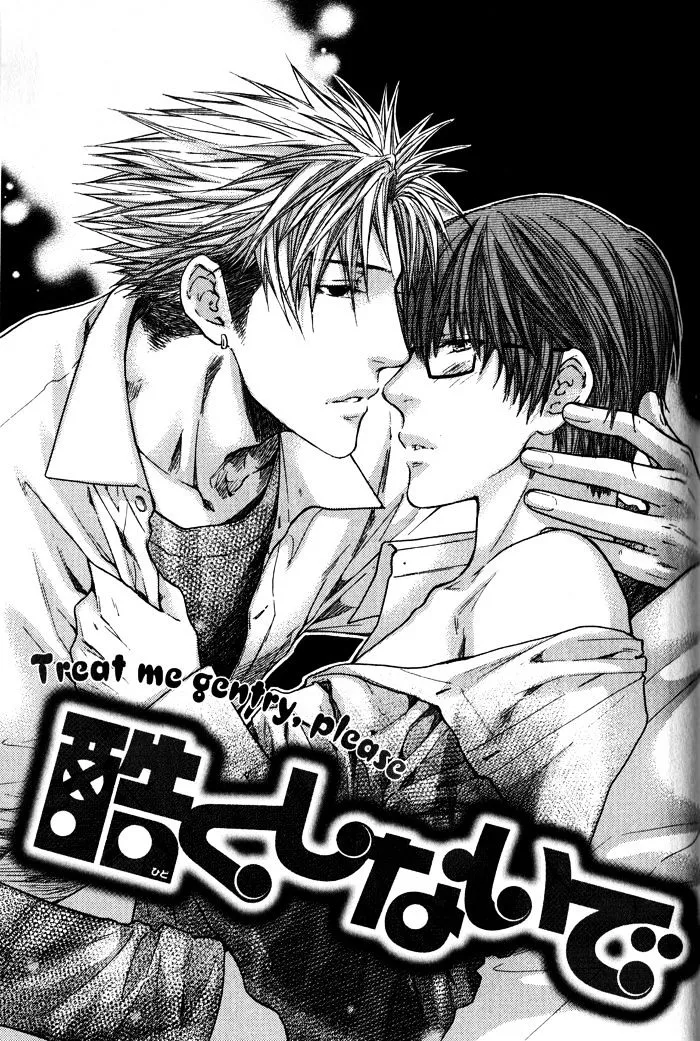 Hidoku Shinaide Chapter 2.98 page 3 - 