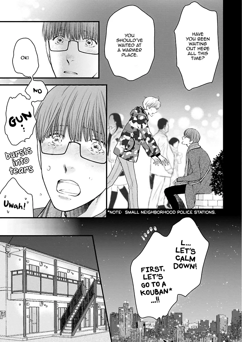 Hidoku Shinaide Chapter 2 page 23 - 