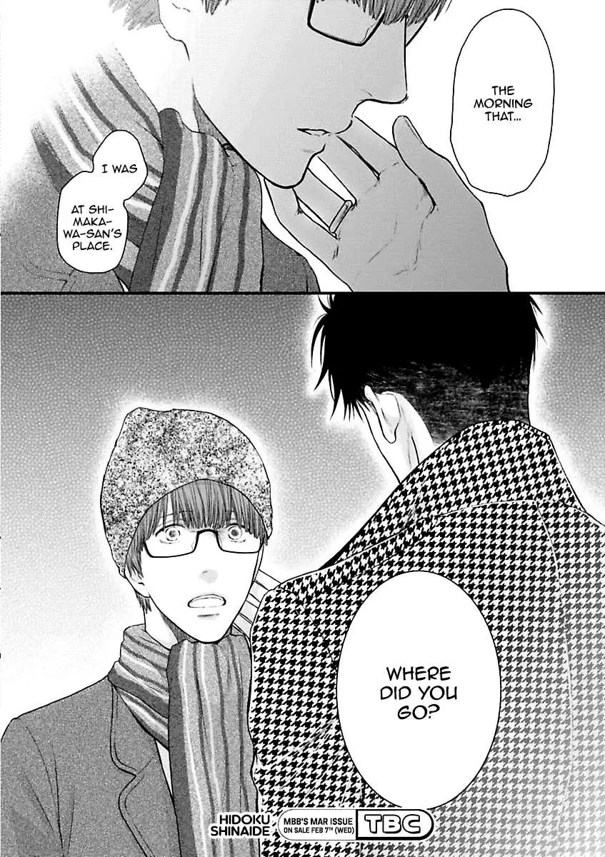 Hidoku Shinaide Chapter 2 page 32 - 