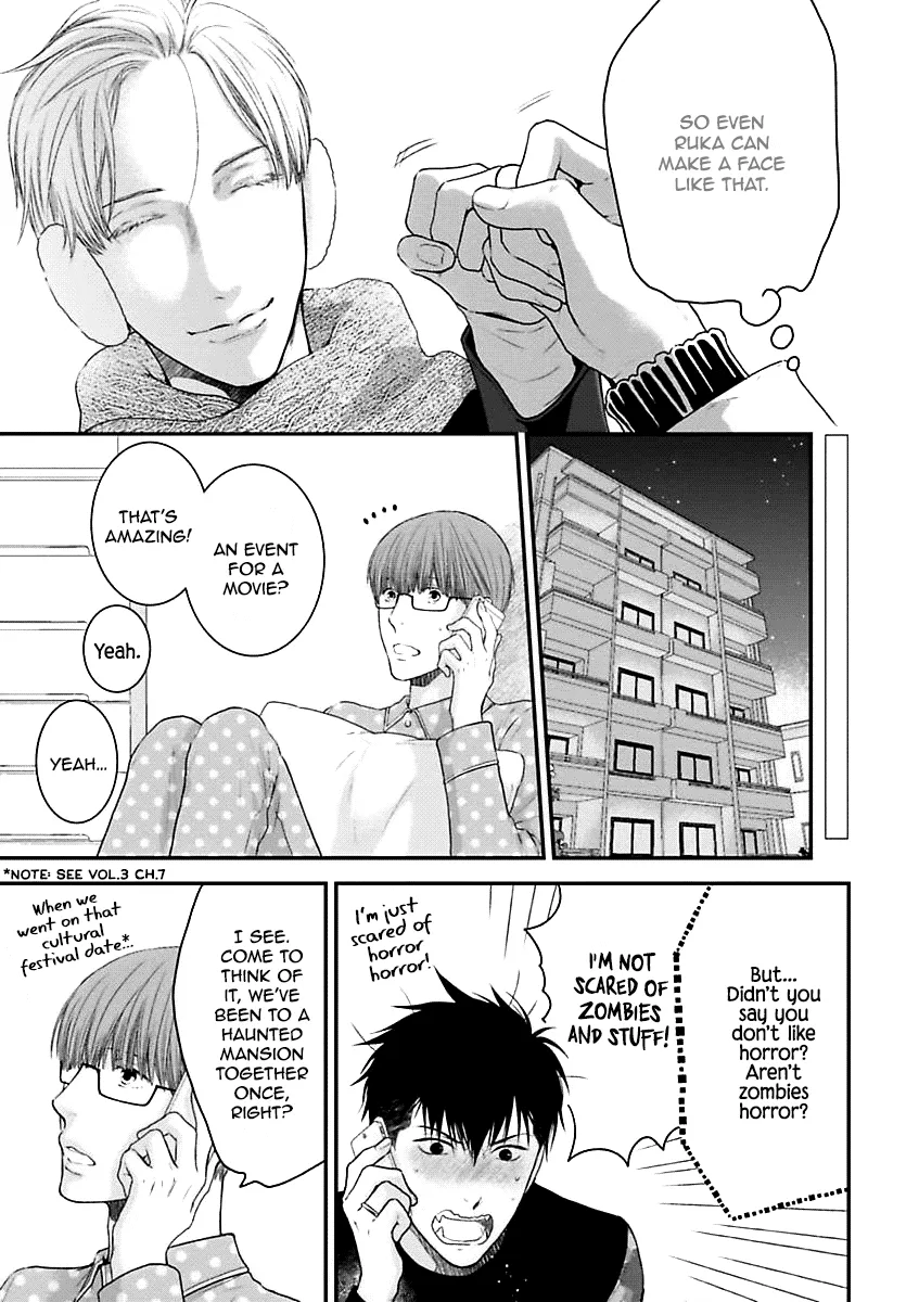 Hidoku Shinaide Chapter 2 page 7 - 