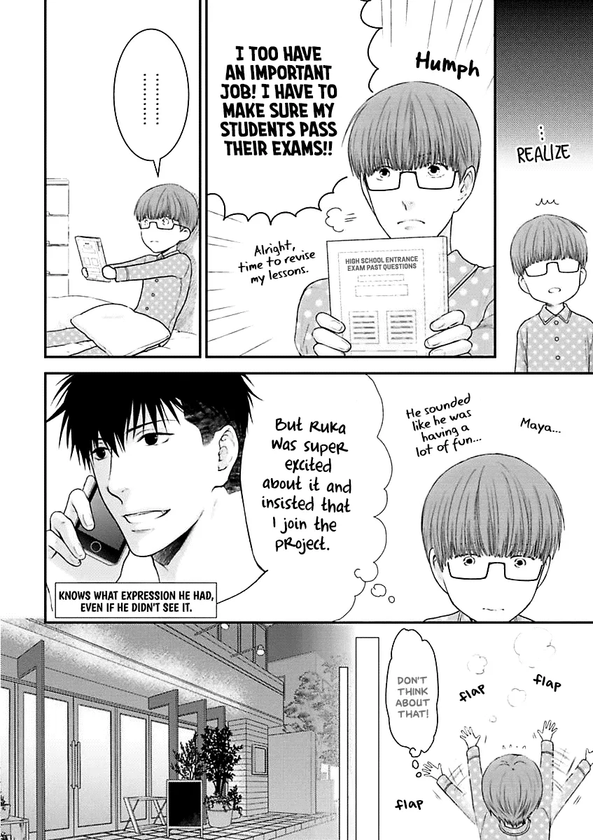 Hidoku Shinaide Chapter 2 page 10 - 