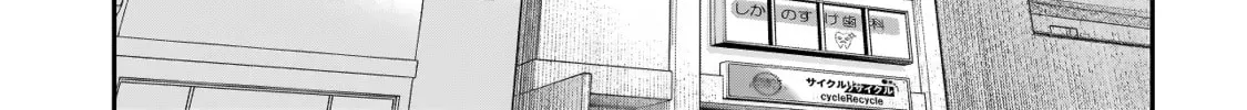Higa Shimai Chapter 2 page 22 - 