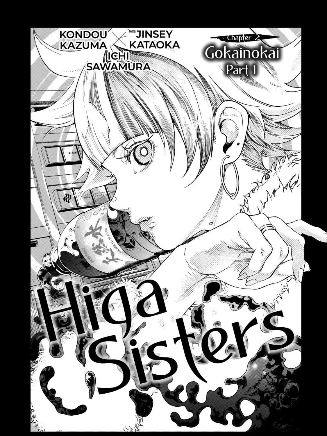 Higa Shimai Chapter 2 page 5 - 