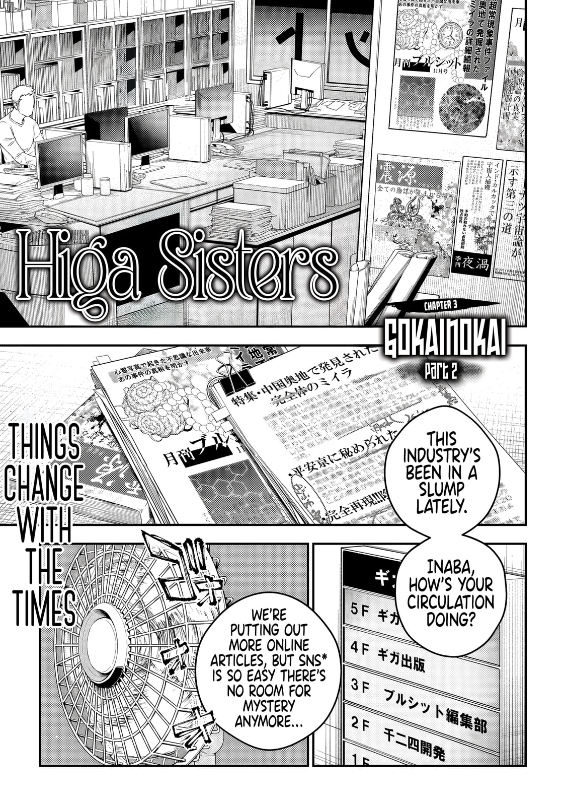 Higa Shimai Chapter 3 page 1 - 