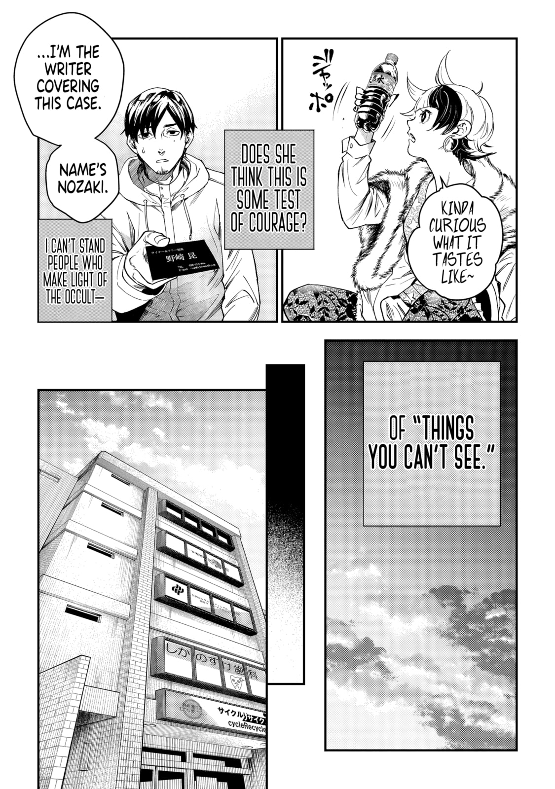 Higa Shimai Chapter 3 page 11 - 