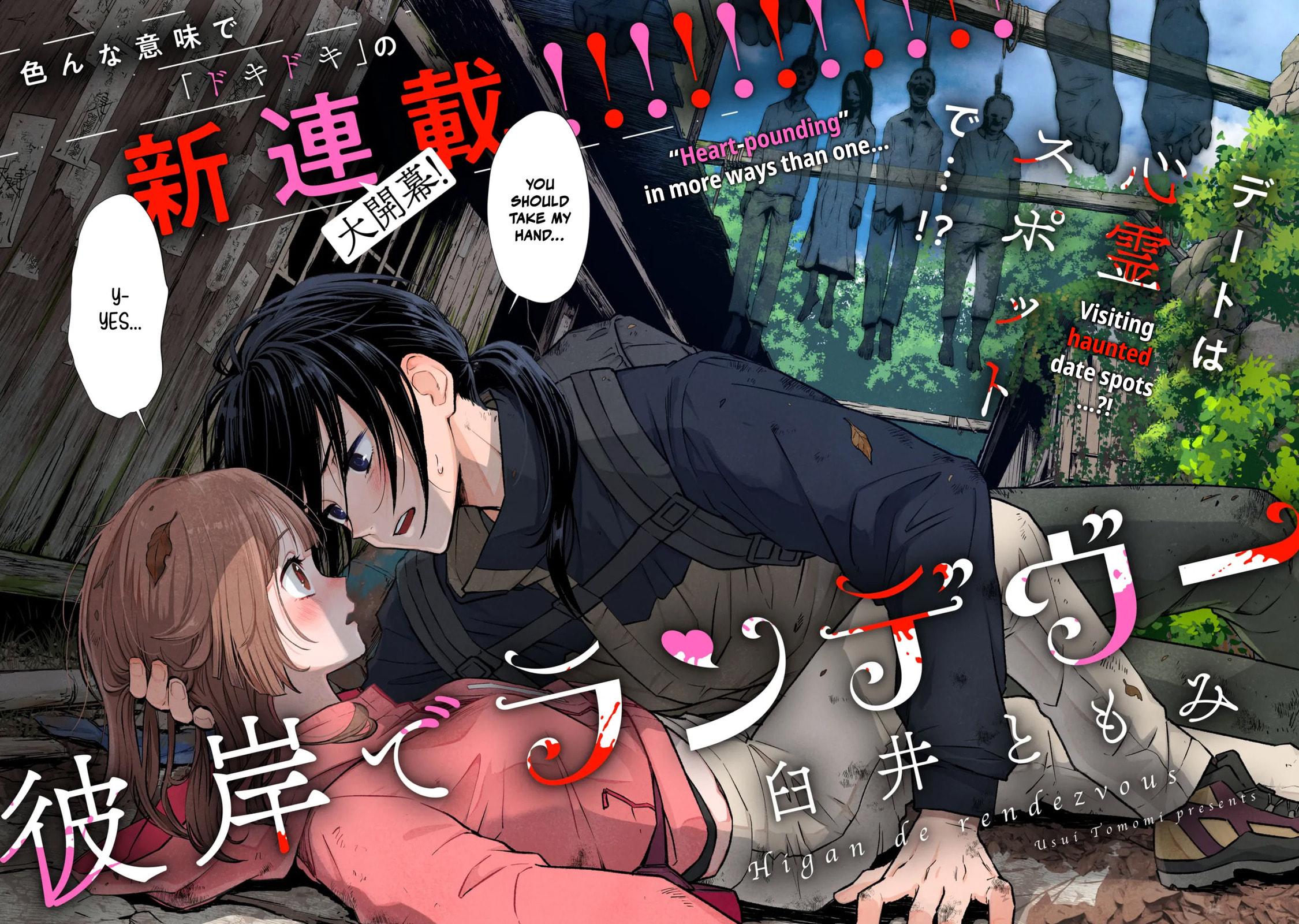 Higan de Randevu Chapter 1 page 2 - 