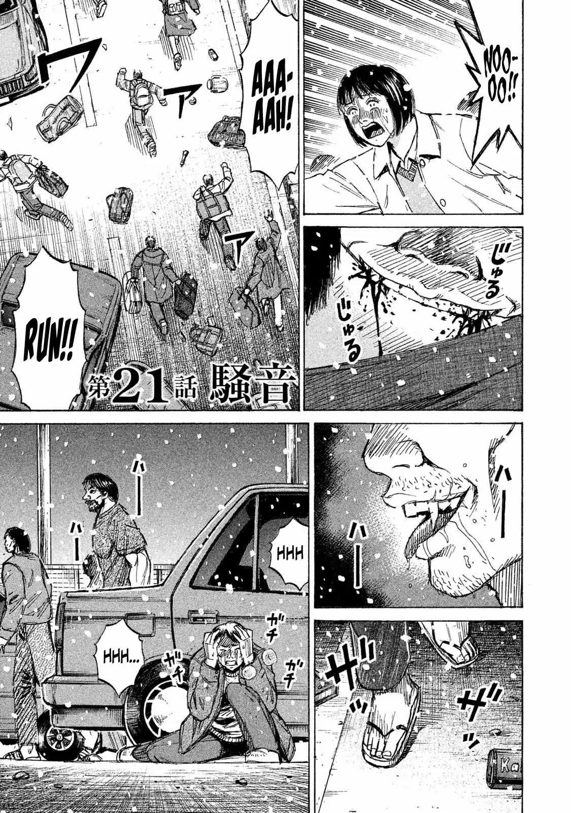 Higanjima - 48 Days Later Chapter 21 page 1 - 