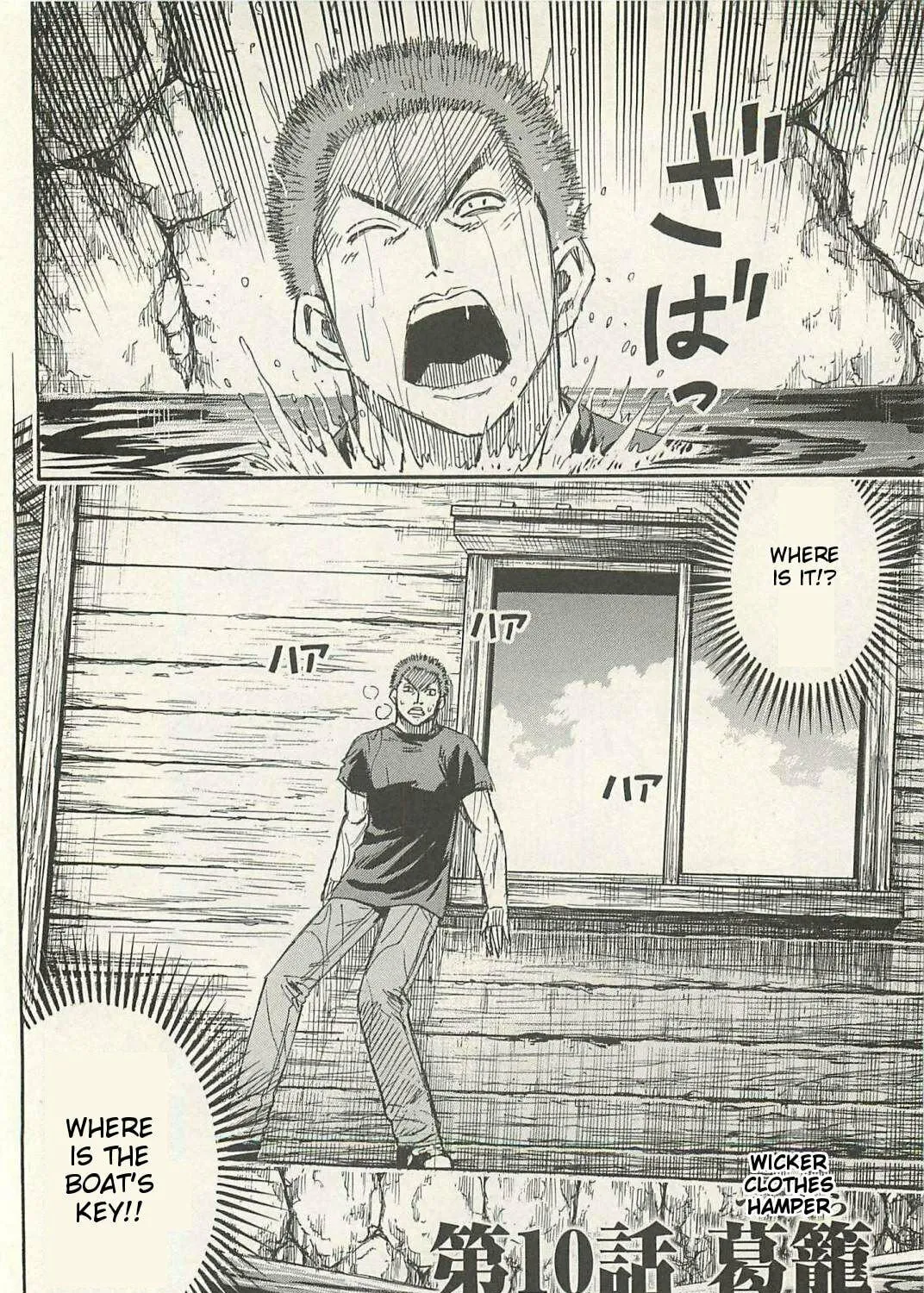Higanjima - Saigo no 47 Hiai Chapter 10 page 11 - 