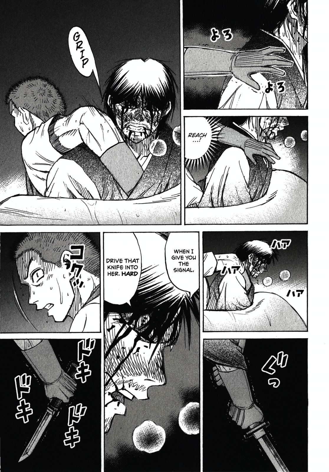 Higanjima - Saigo no 47 Hiai Chapter 110 page 11 - 