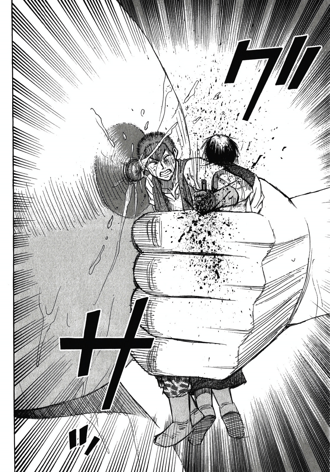 Higanjima - Saigo no 47 Hiai Chapter 110 page 14 - 