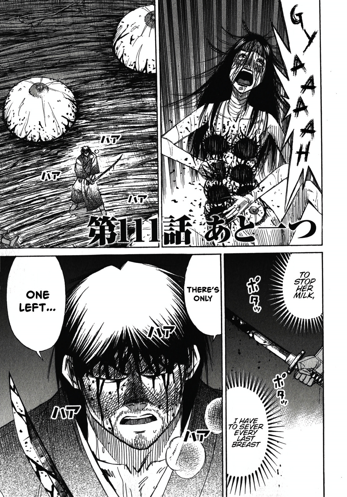 Higanjima - Saigo no 47 Hiai Chapter 111 page 1 - 