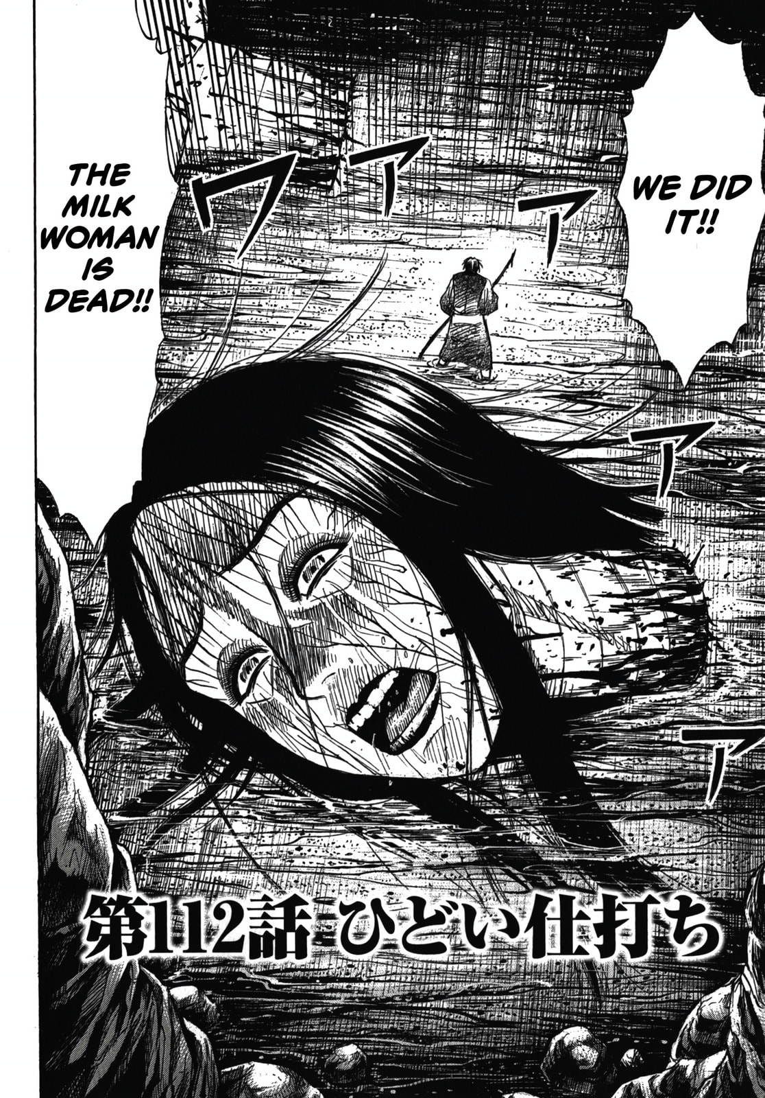 Higanjima - Saigo no 47 Hiai Chapter 112 page 1 - 